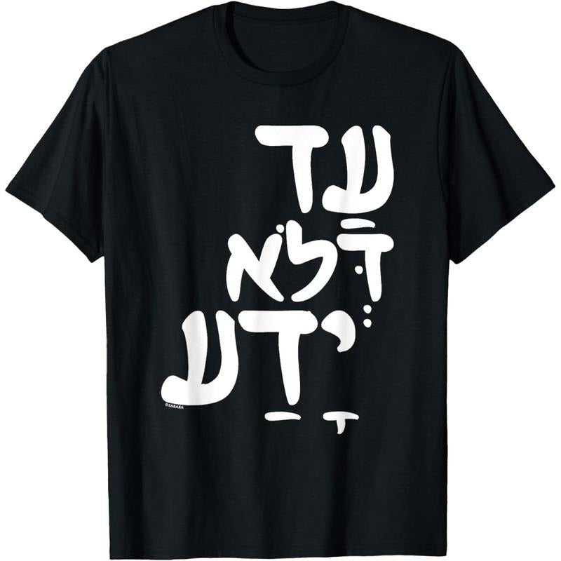 Men's Funny Purim Hebrew Saying Jewish Quote T-Shirt Hoodie Sweatshirt | TeeSparky.com
