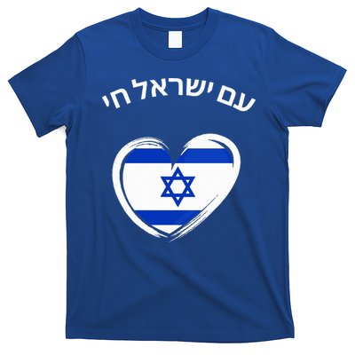Am Yisrael Chai in Hebrew Love Israel Israeli Flag T-Shirt Hoodie Sweatshirt | TeeSparky.com