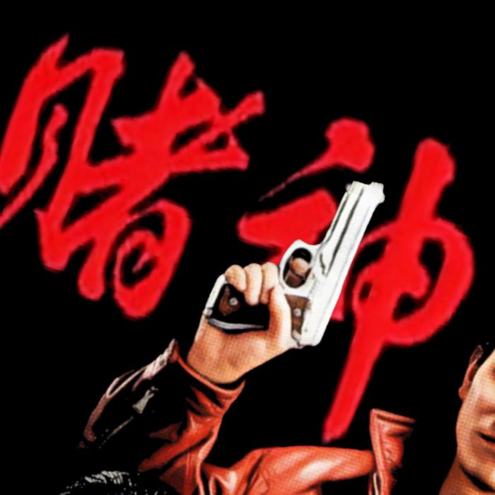 God Of Gamblers Chow Yun-fat Andy Lau Hong Kong Vintage Style 90's T-Shirt Cotton Menswear